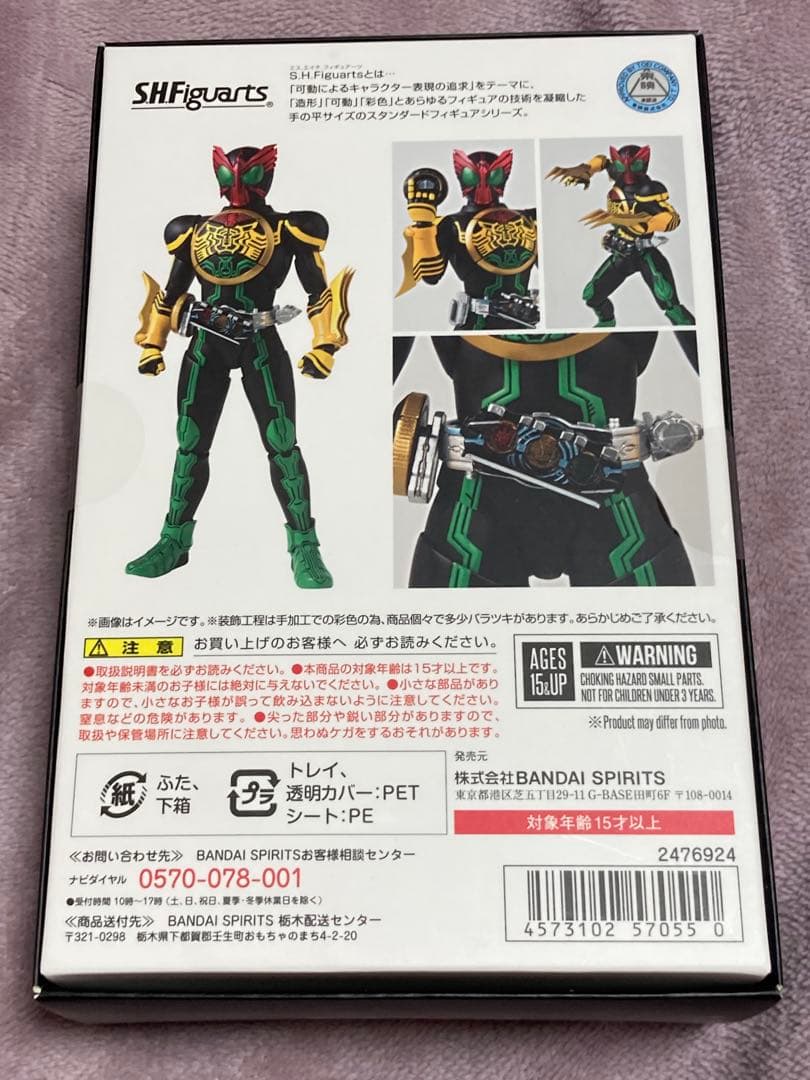 真骨彫 仮面ライダーオーズ タトバコンボ
