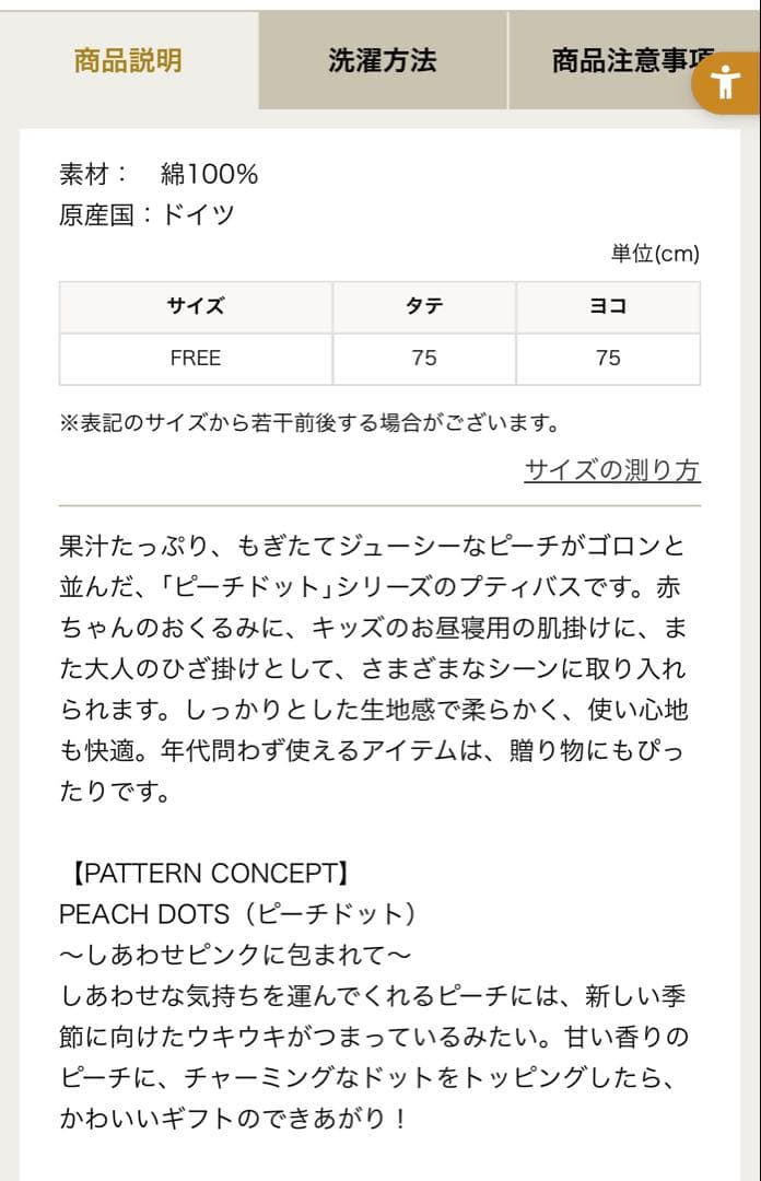 美品♡ピーチドット プティバス 【B品】ひざ掛け おくるみ