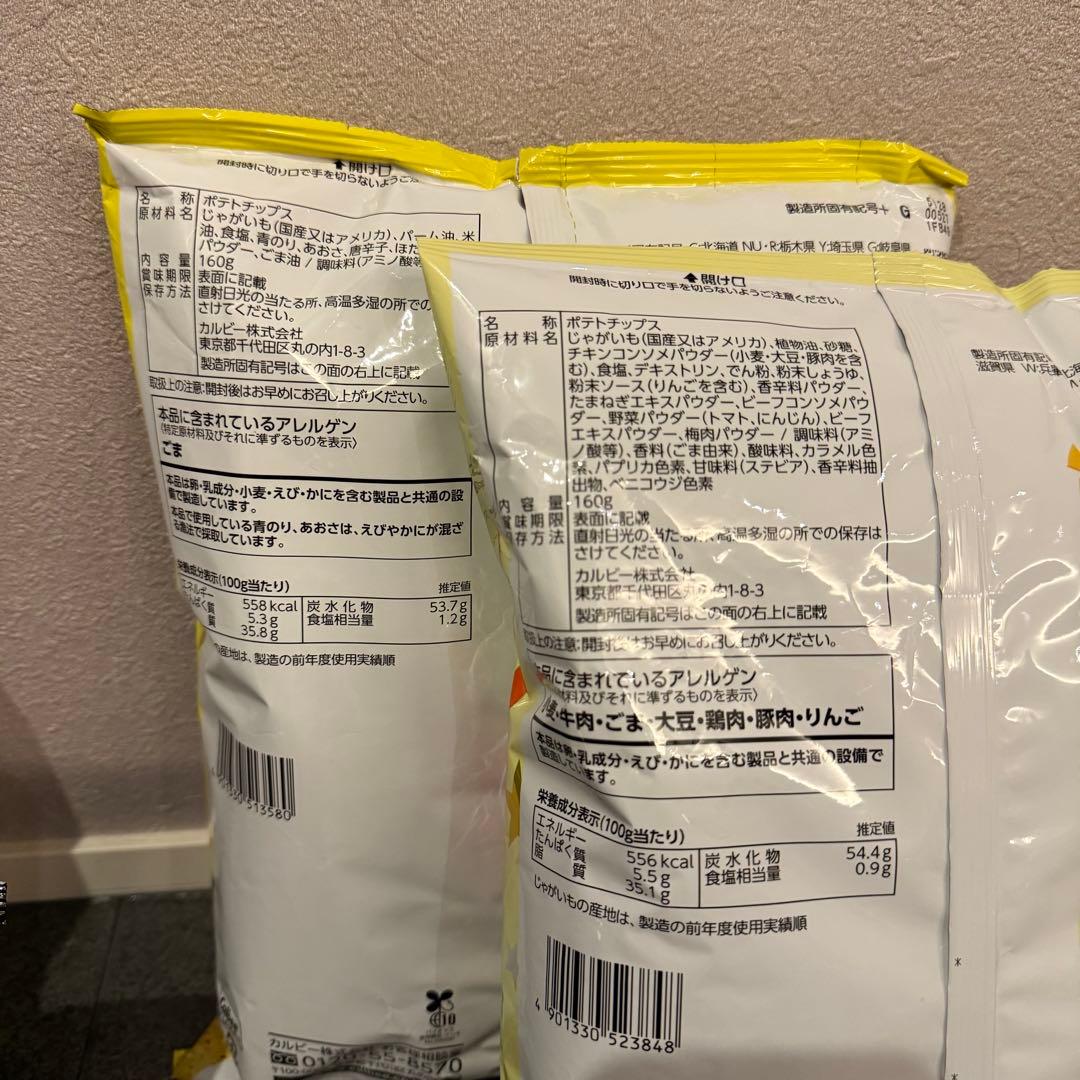 【7種/計32袋】カルビー　BIGBAG 堅あげポテト　ピザポテト ポテチ