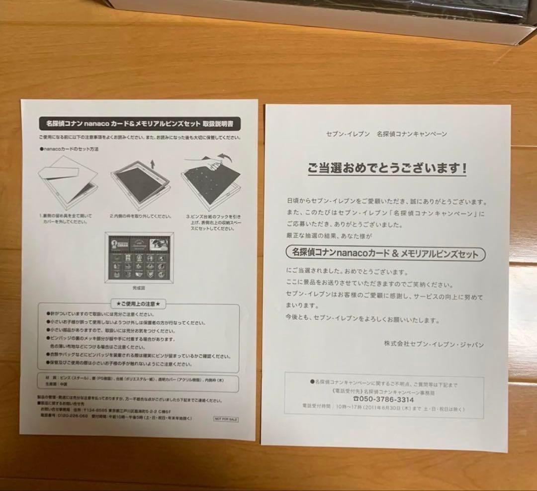 名探偵コナン 15周年 20周年1997-2016 ピンバッジ 2個 特典