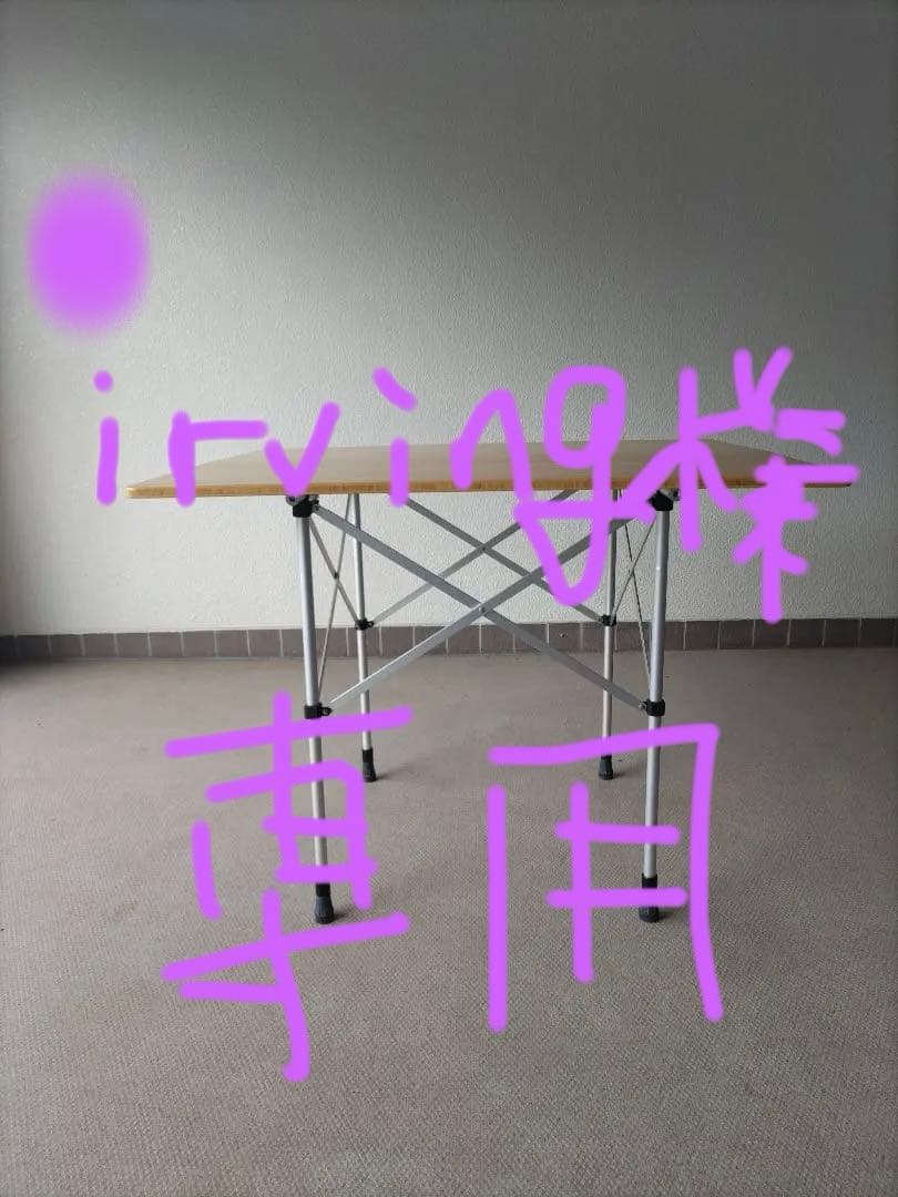 アジャスタブル　フォールディングテーブル（バンブー）