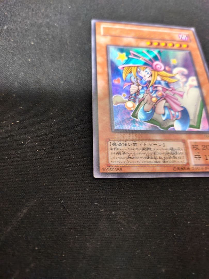 【第二期遊戯王カード】G6-02 UR トゥーンブラック・マジシャンガール