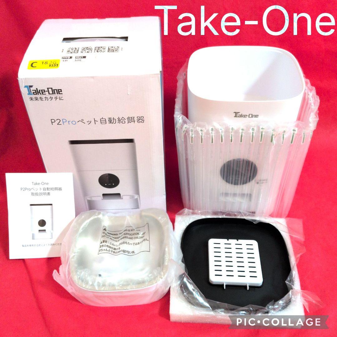 【新品】Take-One P2Pro ペット 自動給餌器 ホワイト