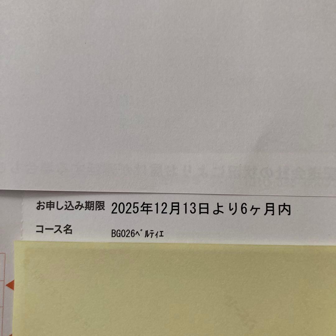 贅沢グルメカタログギフト（ベルティエ）34100円（税込）