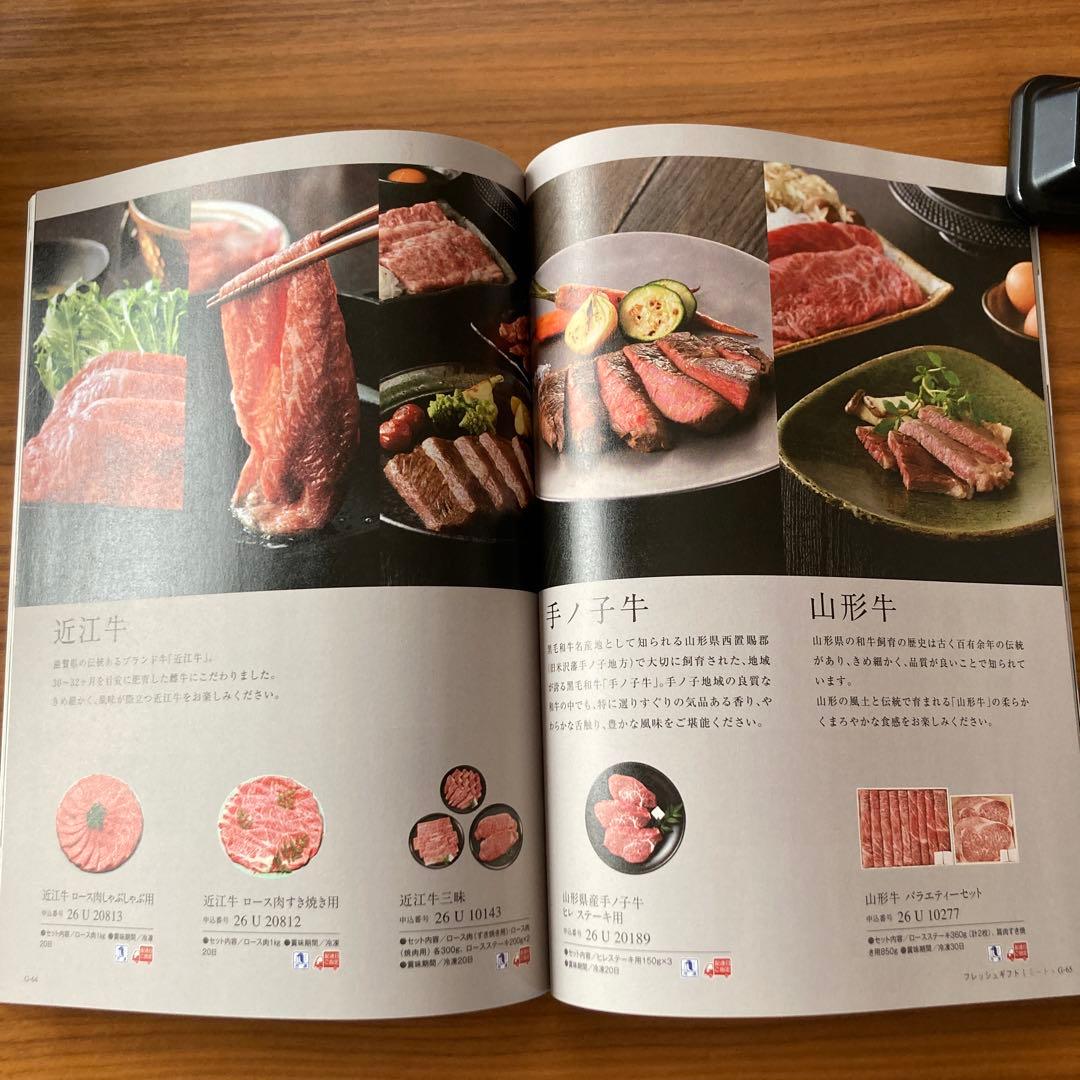 贅沢グルメカタログギフト（ベルティエ）34100円（税込）