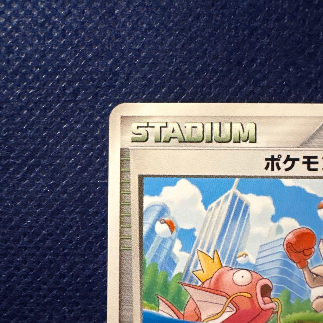 ※傷あり特価【希少】ポケモンパルシティ_バトルロード サマー★2007」