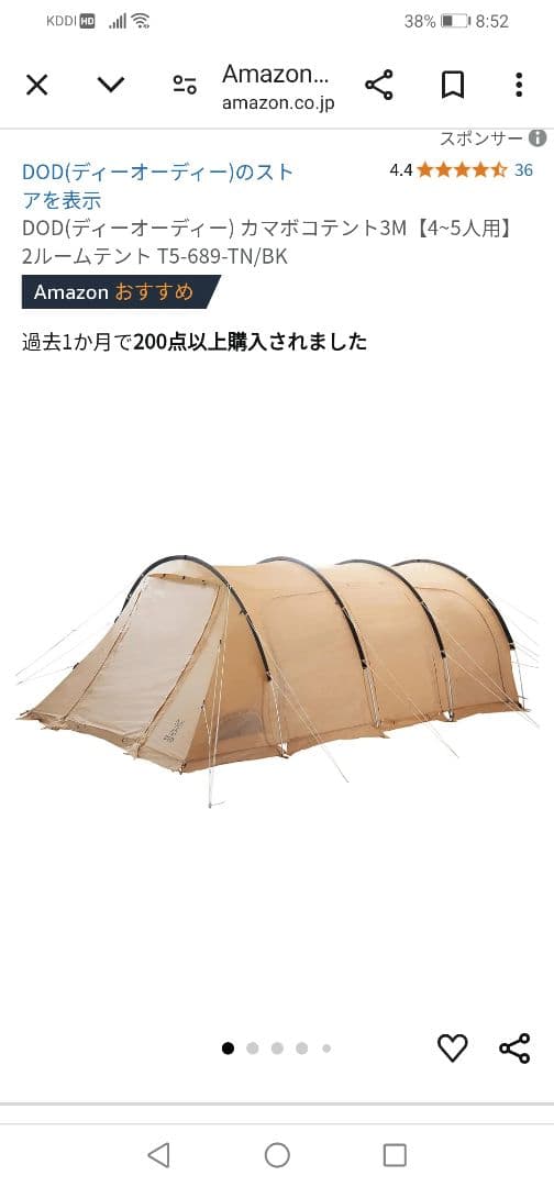 DODカマボコテント M