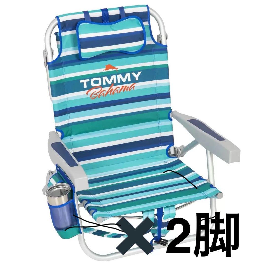 トミーバハマ ビーチチェア 白/青　2脚セット