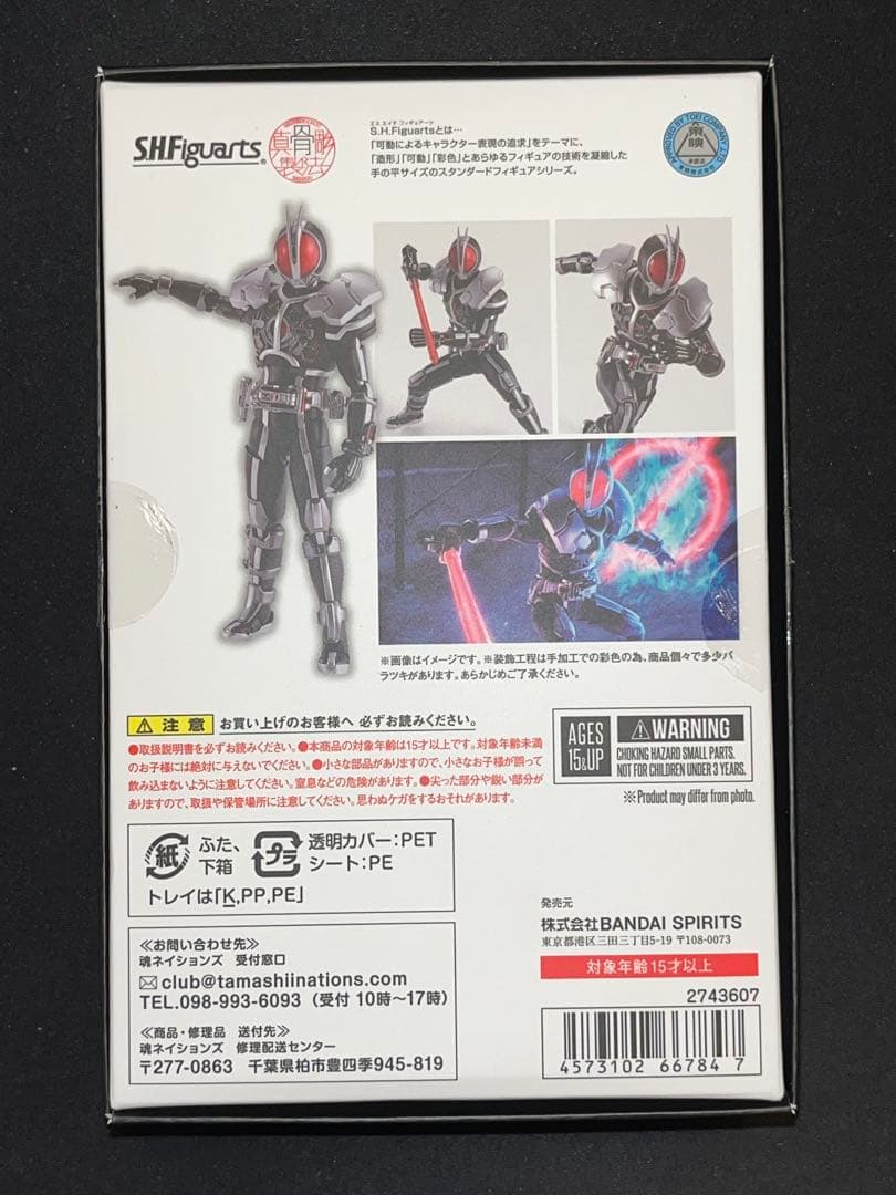 【開封のみ】真骨彫製法　仮面ライダーファイズ アクセルフォーム