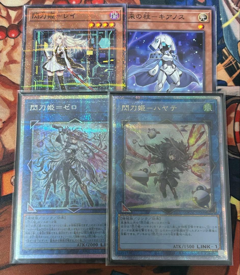 閃刀姫　高レアリティセット　25th プリズマ　プラスおまけ