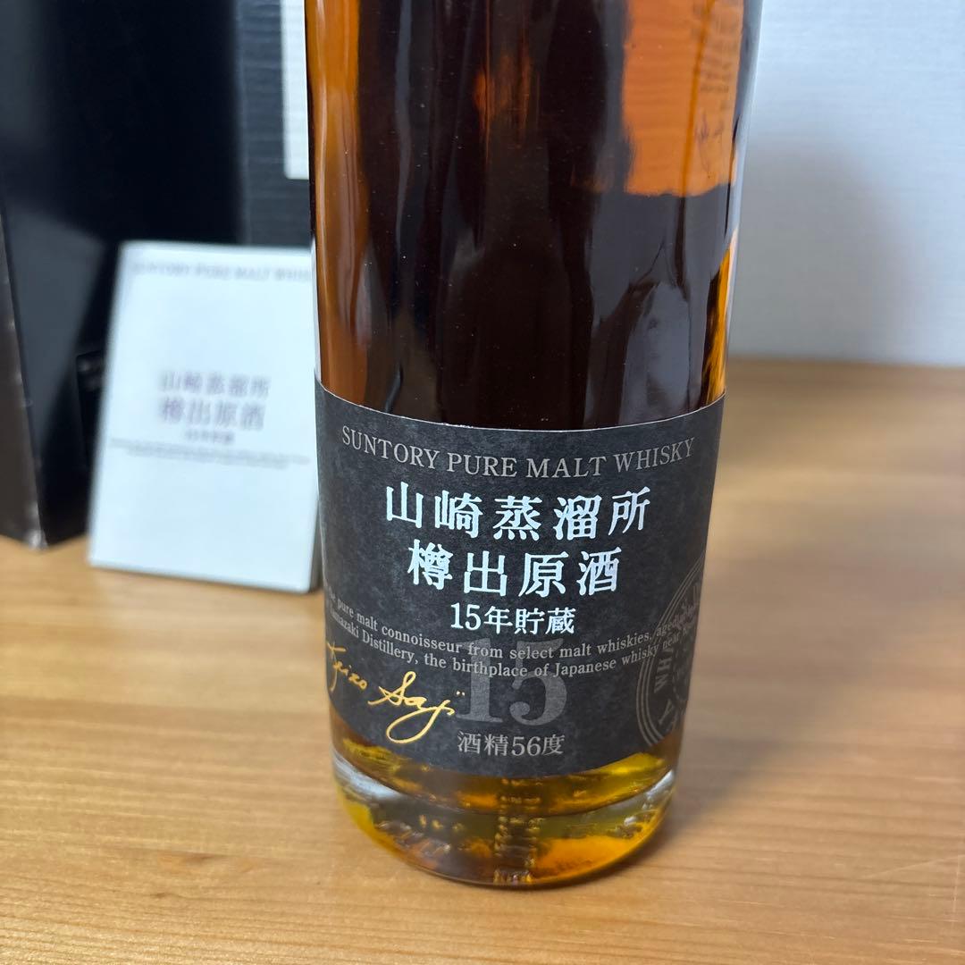 サントリーピュアモルトウイスキー　山崎蒸溜所15年　冊、箱付　未開封【6】