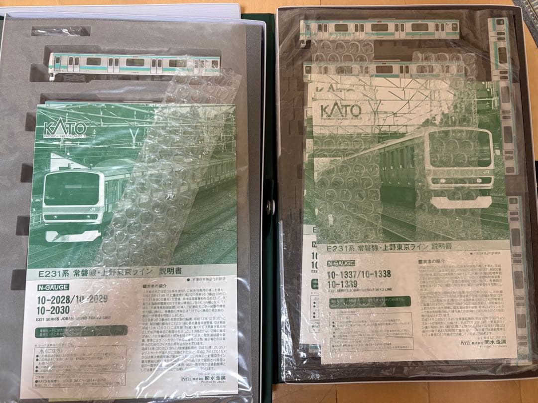 l*貨様 KATO 231系　常磐線　上野東京ライン　Nゲージ
