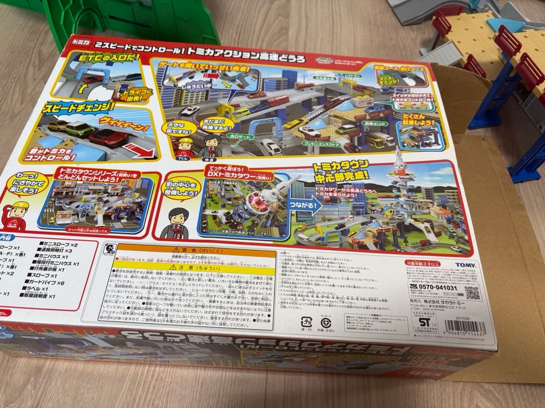 トミカ トミカワールド トミカビル やまのぼりドライブ トミカアクション高速道路