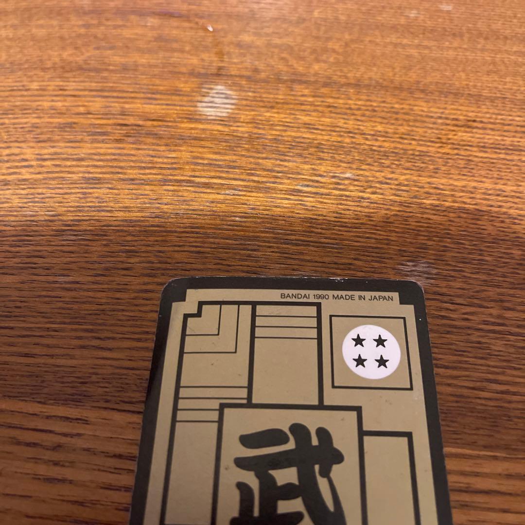 ドラゴンボールカードダス 43孫悟空