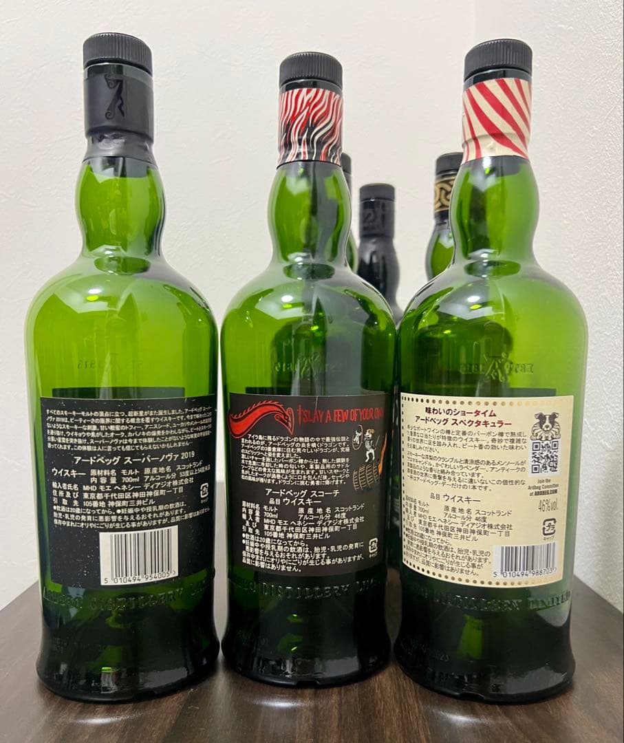 【最終値引き】【アードベック】空き瓶　7本