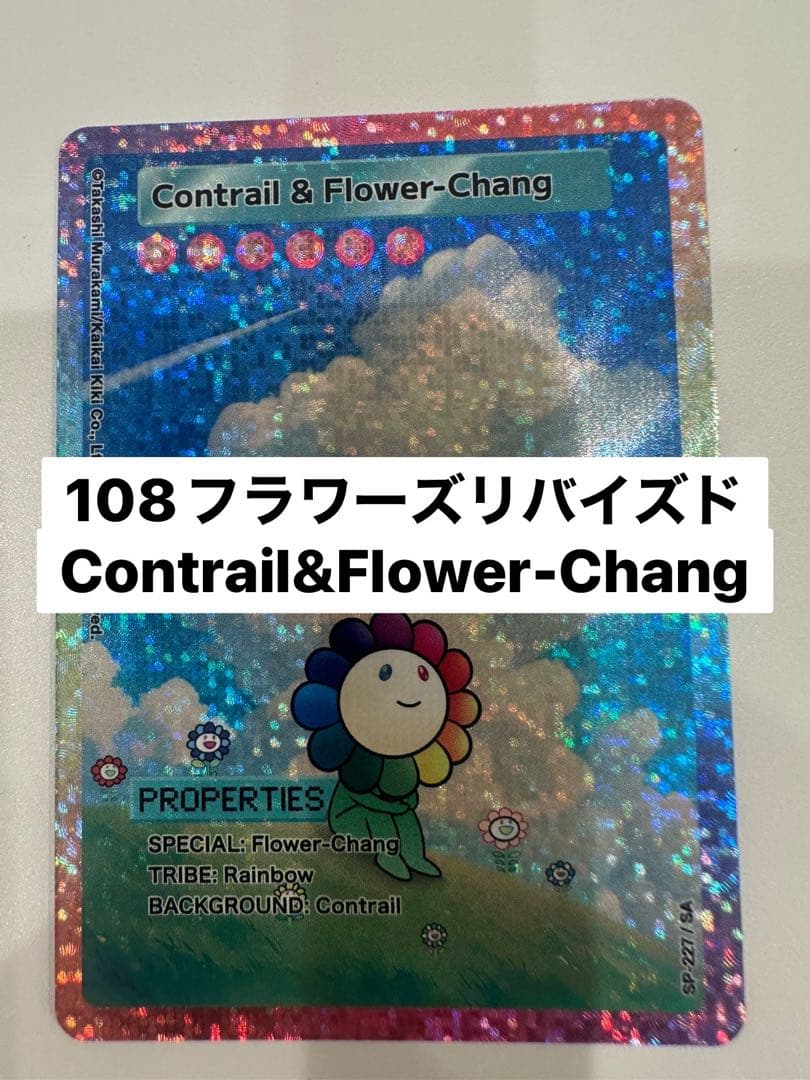 Contrail & Flower-Chang 108フラワーズ リバイズド