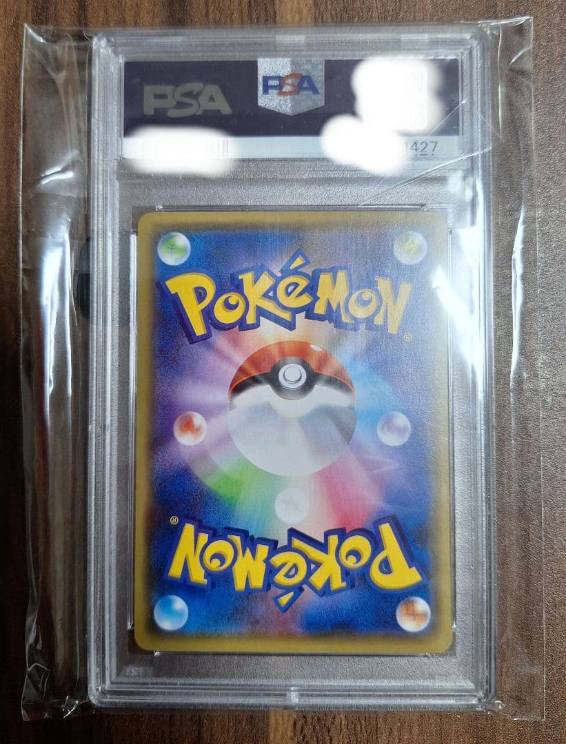 ポケモンカード マリィの練習 プロモ PSA10　マリィ　427