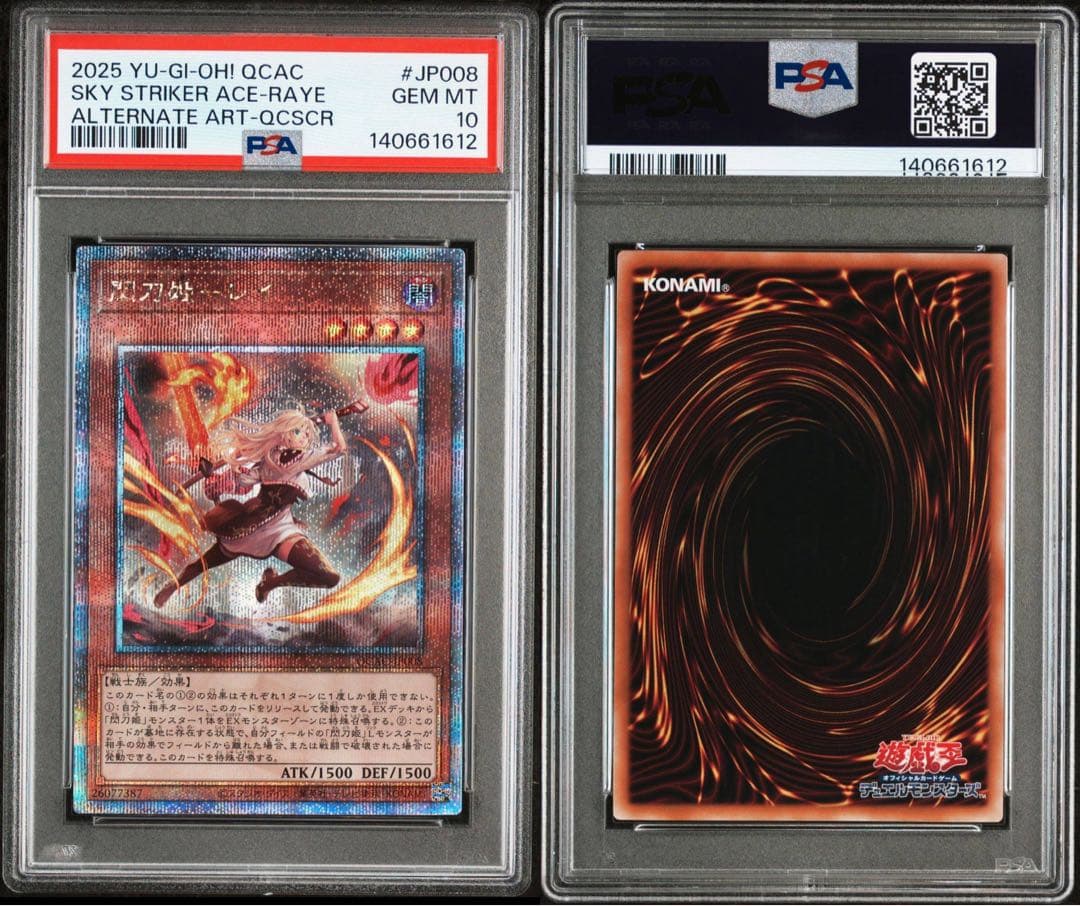 【PSA10】閃刀姫 レイ アーコレ 絵違い 25th クオシク