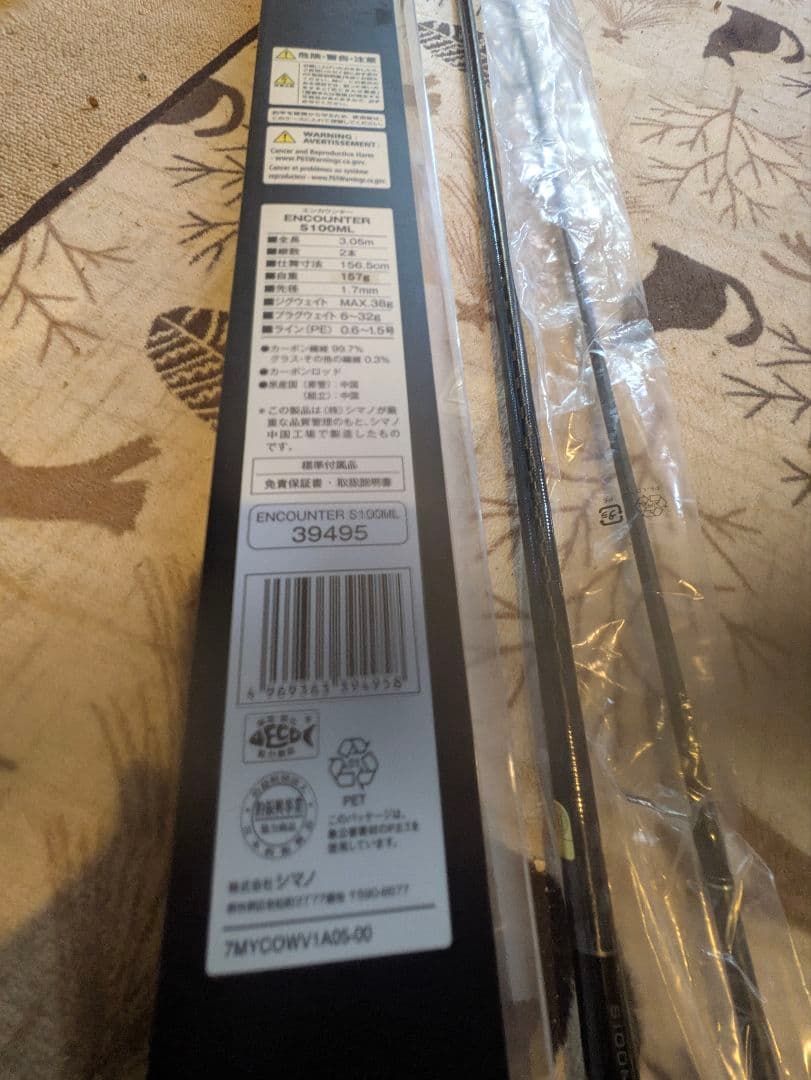 アルコナイトガイド変更前の19エンカウンター新品未使用S100MLリール装着のみ