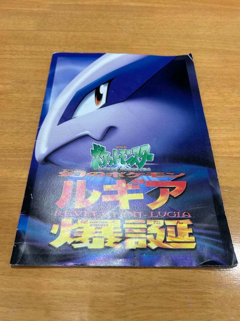 na多忙でメッセージ遅れます様 ポケモンカード・ネオ プレミアムファイル