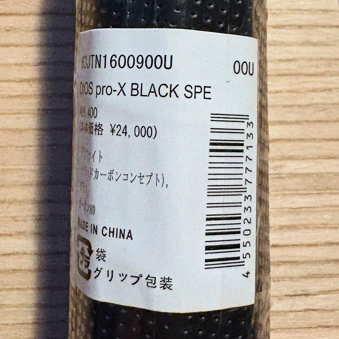 DIOS Pro-X / ディオス プロ-X / 00U / 限定カラー