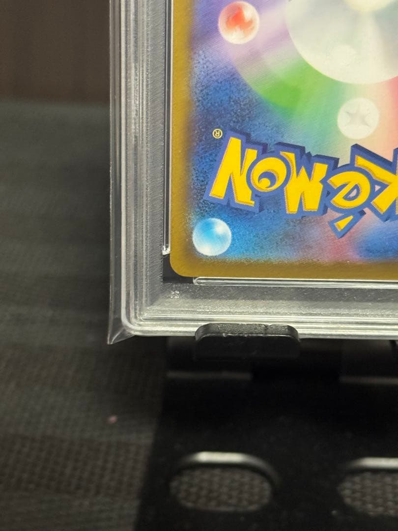 最安値PSA10 ピカチュウV 25th