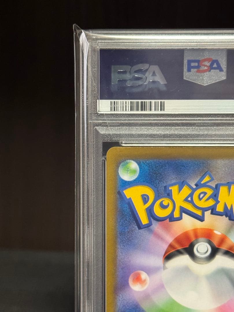 最安値PSA10 ピカチュウV 25th