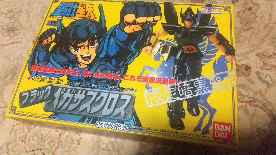 聖闘士星矢 ブラックペガサス フィギュア