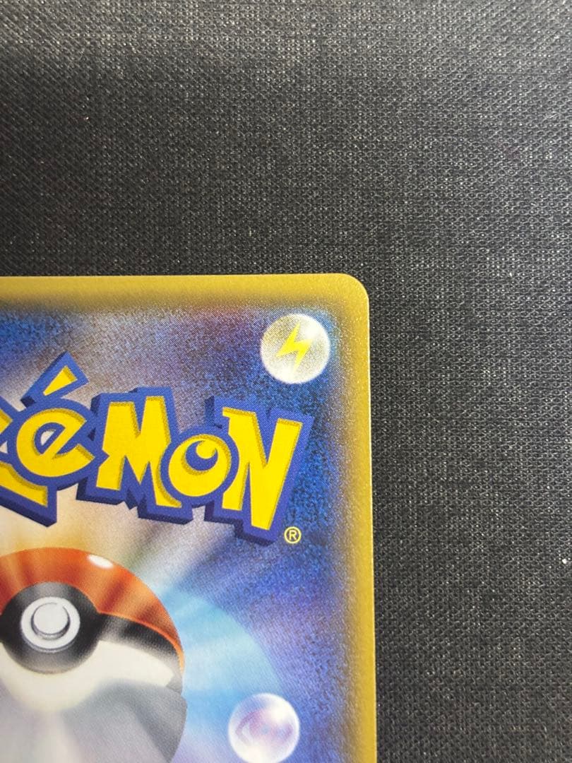 基本雷エネルギー　UR　SM