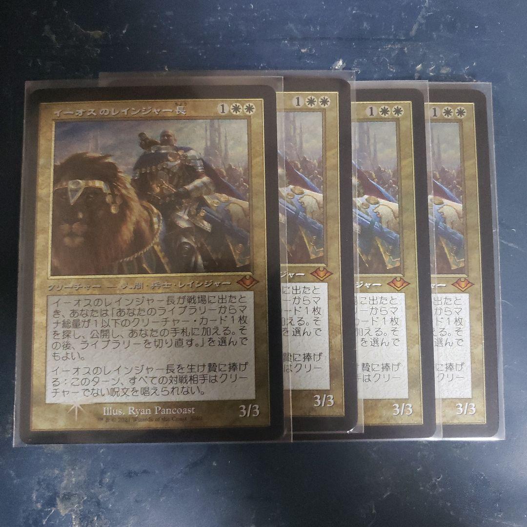 MH2　イーオスのレインジャー長　旧枠エッチングFOIL日4枚