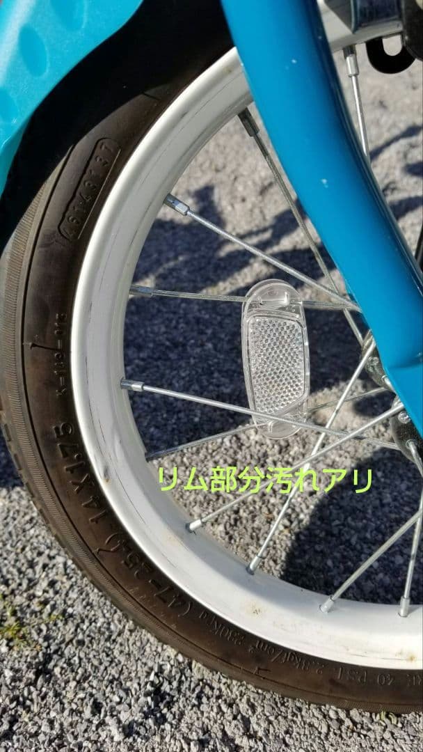 【値下げ】People 14インチ自転車 （ 補助輪 ヘルメット スタンド付き）