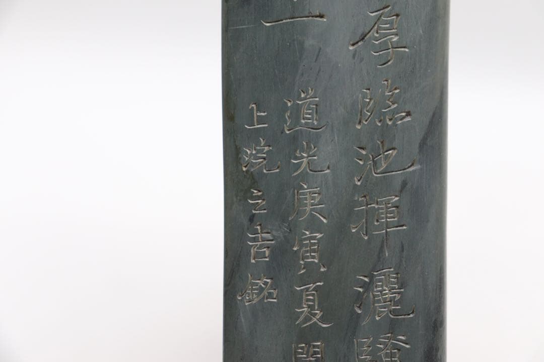 ※中国　緑端渓硯　龍鳳紋　詩刻　道光庚寅　重さ約6kg 送料込み250817