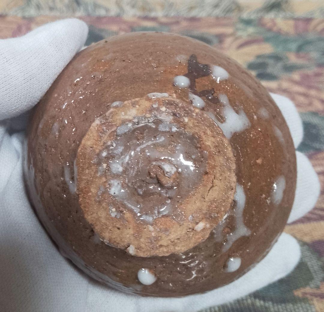 小山富士夫 古山子 種子島土 酒觴 ぐい呑 共箱付き 保証品