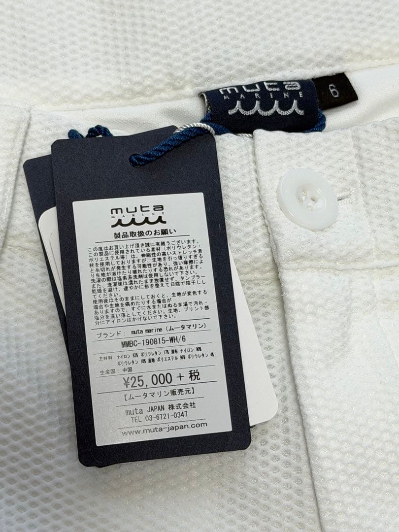 muta メッシュパンツ