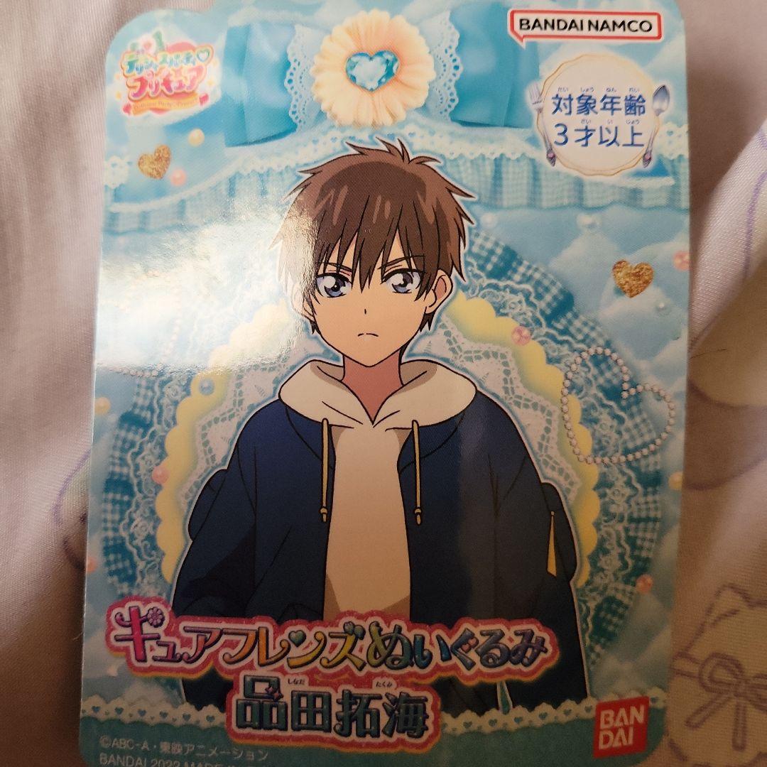 未使用 未開封 デリシャスパーティープリキュア ぬいぐるみ 9点
