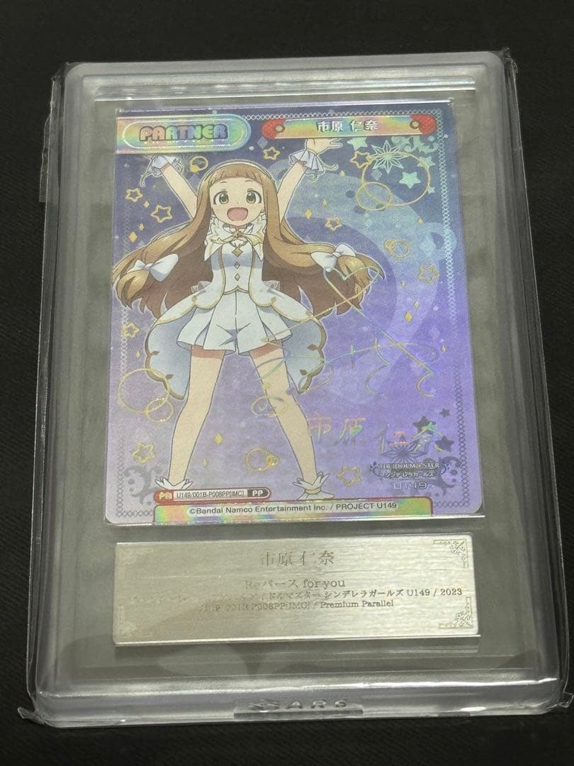 【ARS10】 市原仁奈 PP Reバース U149 アイマス　デレマス