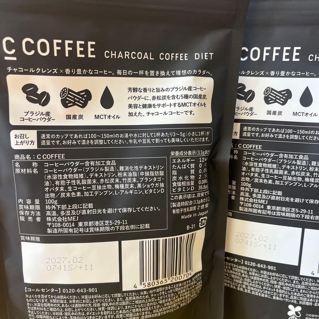 C COFFEE チャコールコーヒー 100g ✖️3 50g✖️1