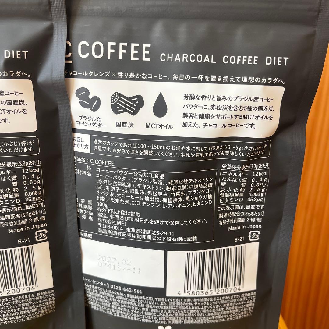 C COFFEE チャコールコーヒー 100g ✖️3 50g✖️1