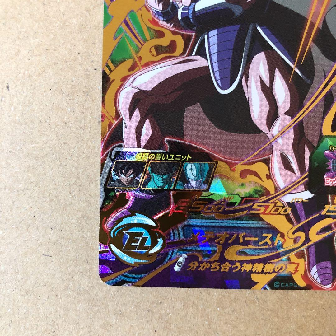 スーパードラゴンボールヒーローズ BM2-053 最強　ターレス　極美品