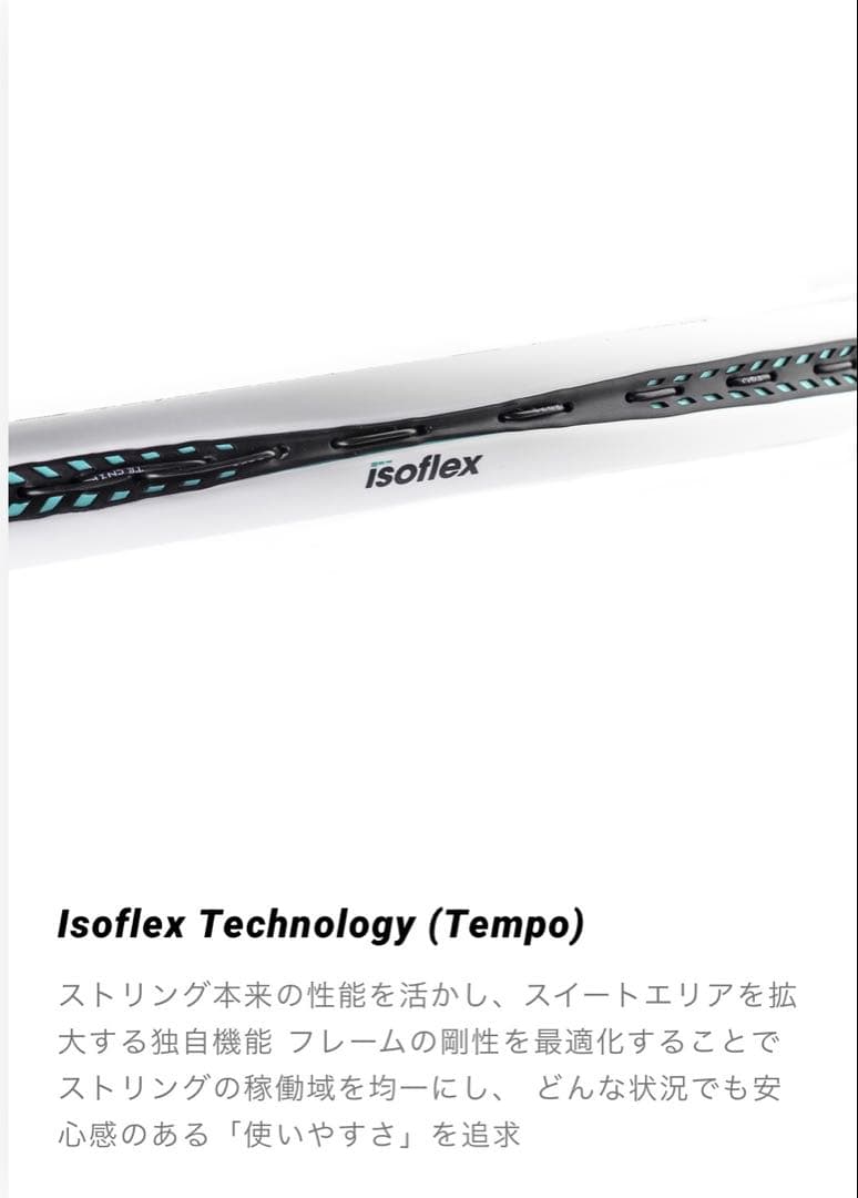 テクニファイバー TEMPO 285 v2 （現行最新モデル）