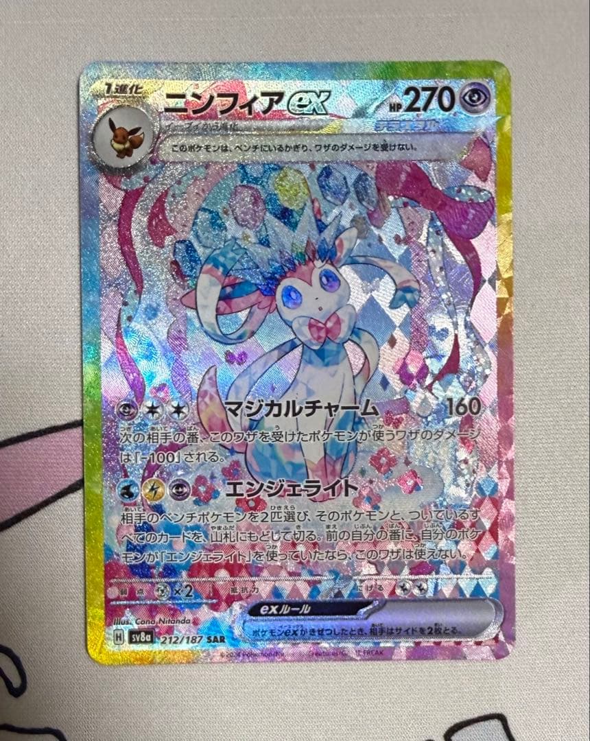 【美品】テラスタルフェス　ブイズ　ex SAR 10点 セット