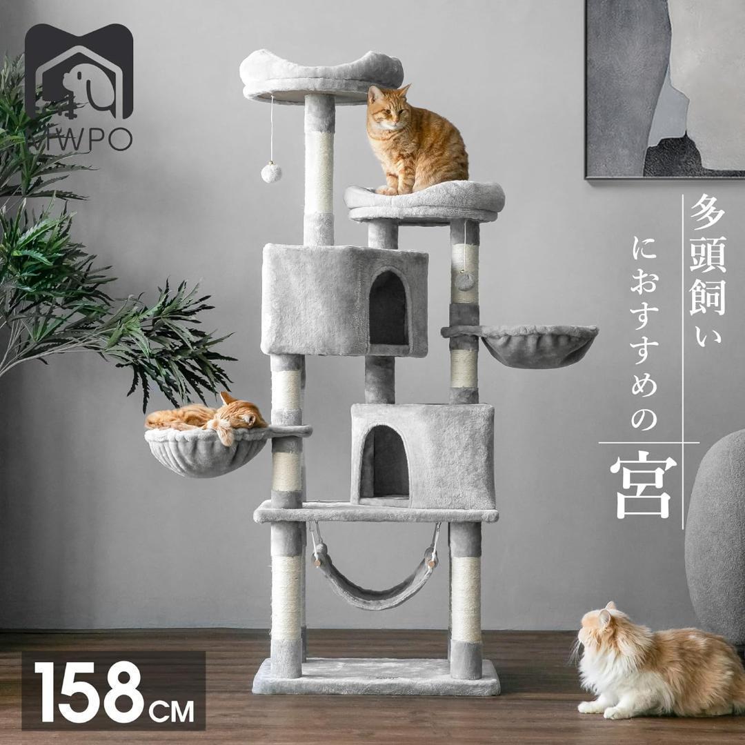 【M2943-132-96】キャットタワー 多機能 豪華な猫タワー おしゃれ
