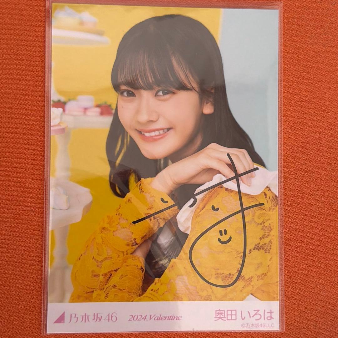 乃木坂46 奥田いろは サイン入り生写真