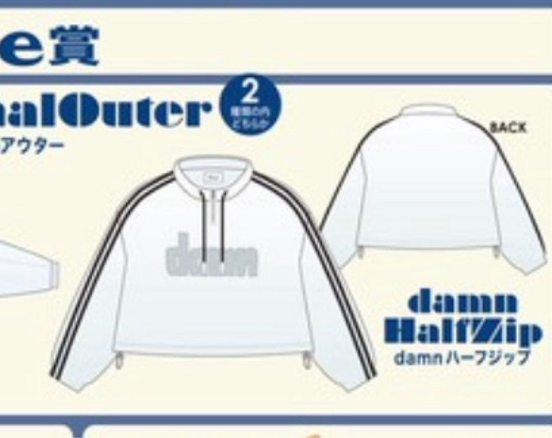 damn ハーフジップジャケット ホワイト　Eve UnderBlue くじ