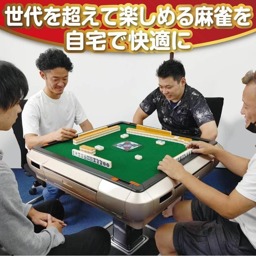 中古 麻雀セット 全自動 牌 28mm