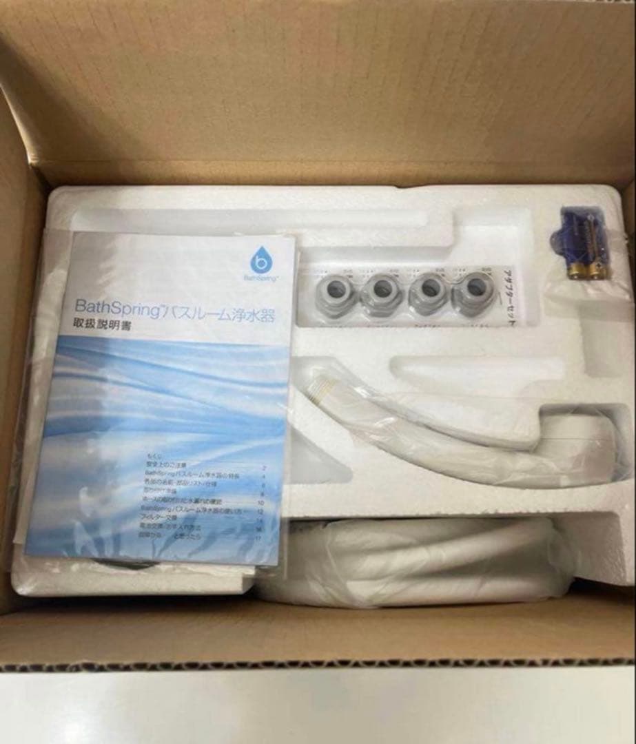 アムウェイ　バススプリング　バスルーム浄水器