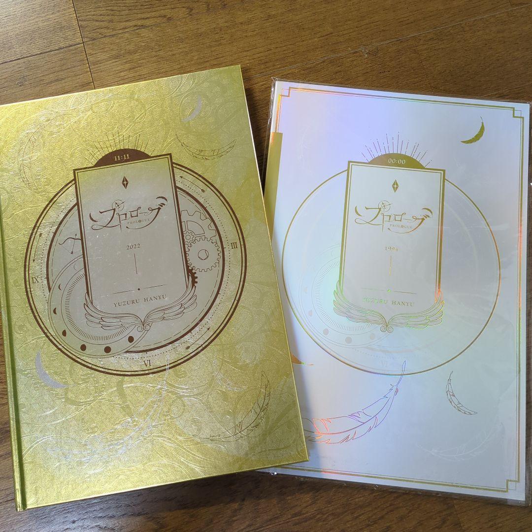 羽生結弦　GIFT ＆プロローグ４点セット