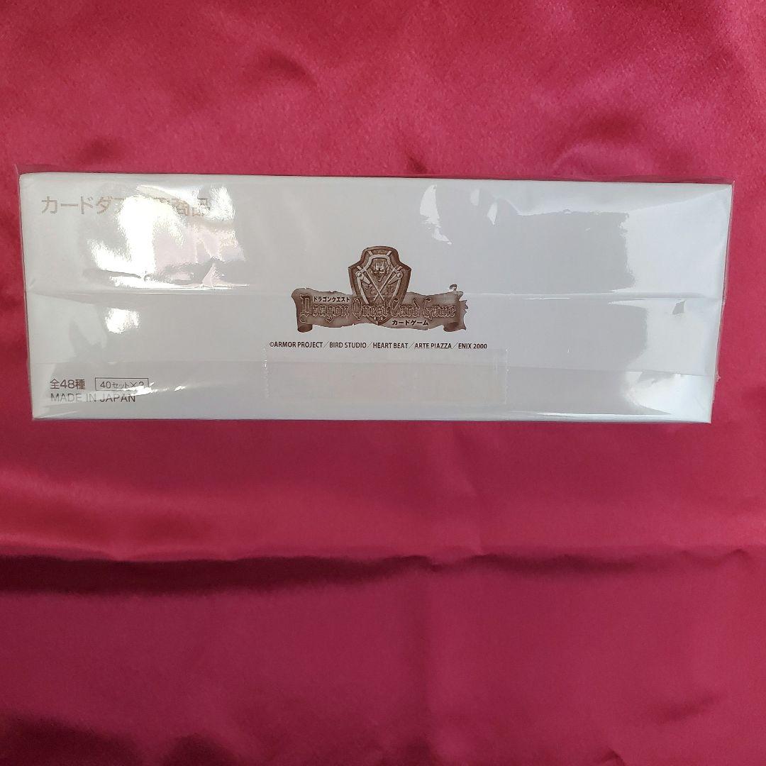 ドラゴンクエスト　カードゲーム　第1段　未開封