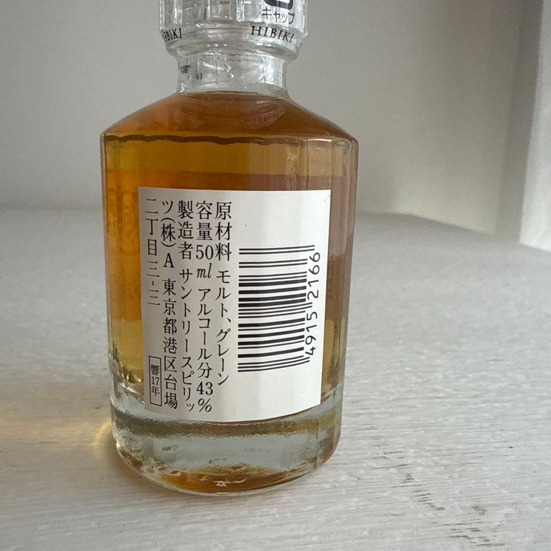 響 17年 & 山崎 12年 ミニボトルセット　樽材コースター付き