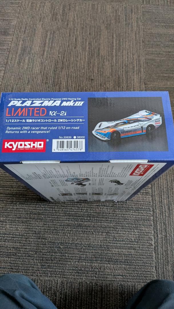 京商プラズマ マーク3リミテッドアルファ2